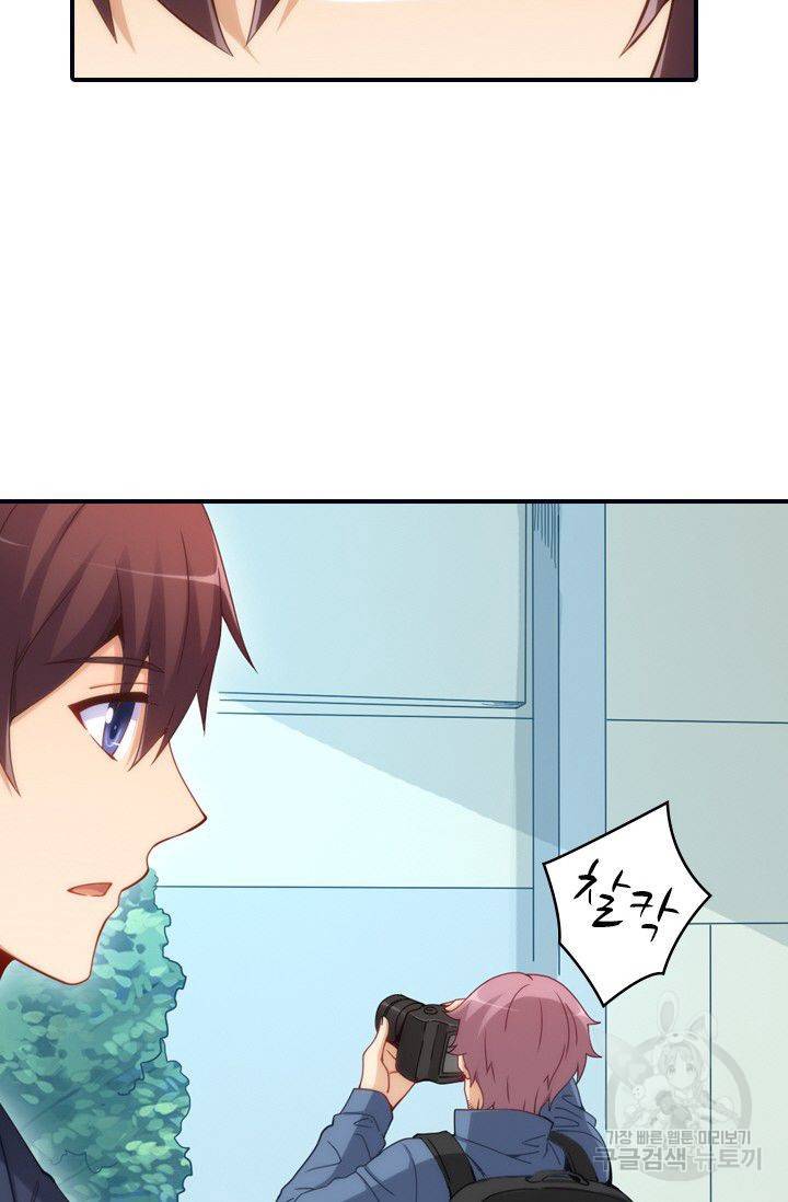 재벌라이프 56화 16