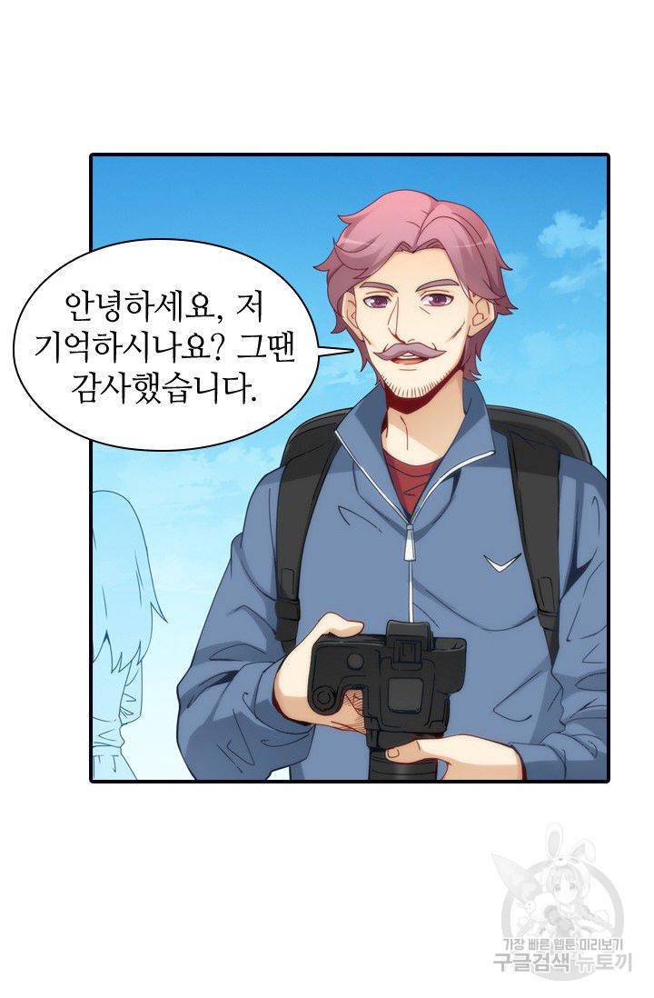 재벌라이프 56화 19