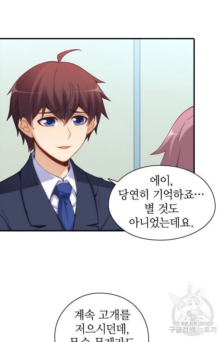 재벌라이프 56화 20