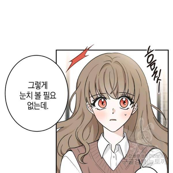 가장 평범한 이세계 24화 7