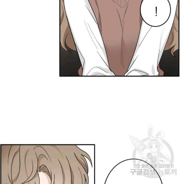 가장 평범한 이세계 24화 8