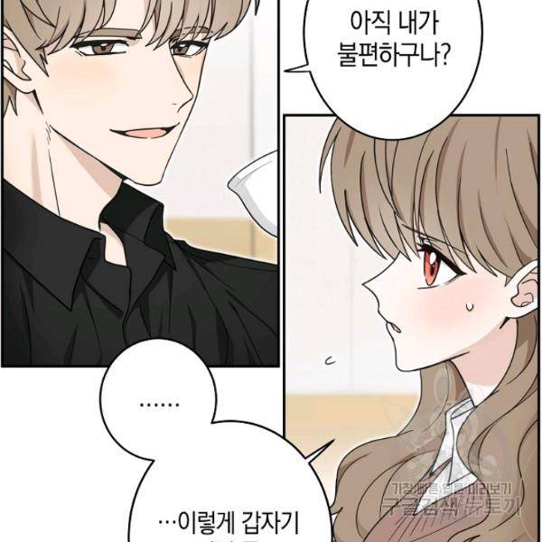 가장 평범한 이세계 24화 9