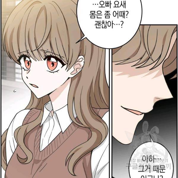 가장 평범한 이세계 24화 12