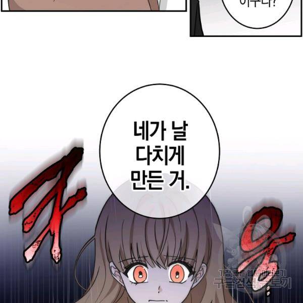 가장 평범한 이세계 24화 13