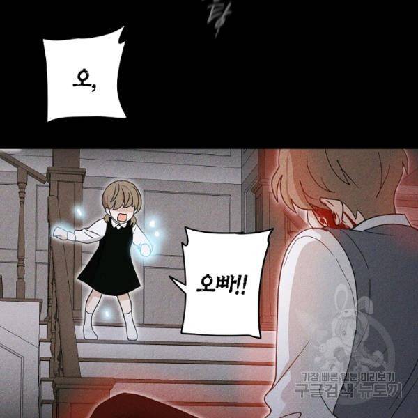 가장 평범한 이세계 24화 18