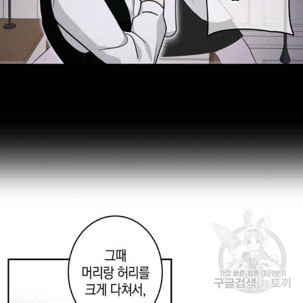 가장 평범한 이세계 24화 21