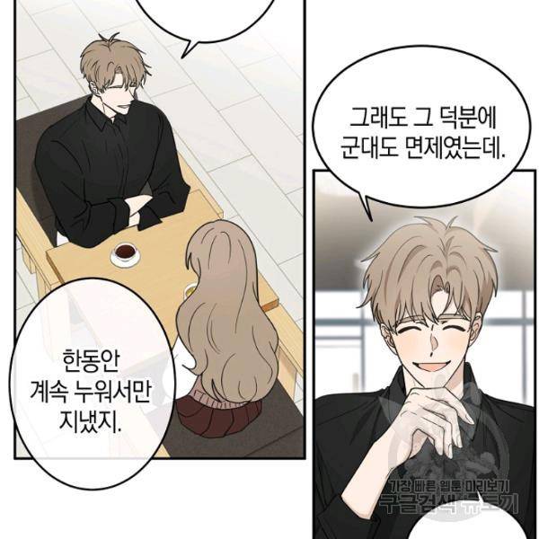 가장 평범한 이세계 24화 22