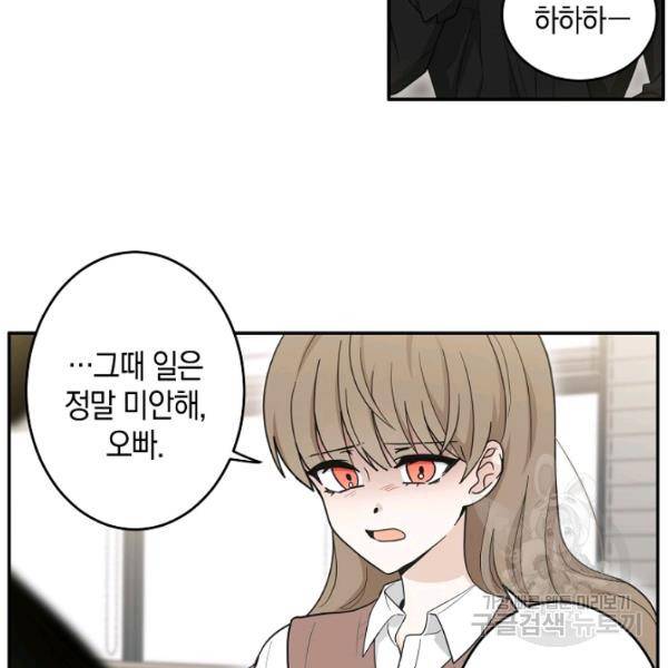 가장 평범한 이세계 24화 23