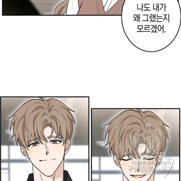 가장 평범한 이세계 24화 24