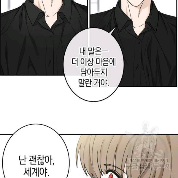 가장 평범한 이세계 24화 25