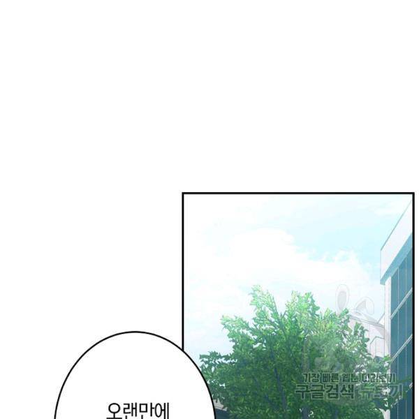 가장 평범한 이세계 24화 27