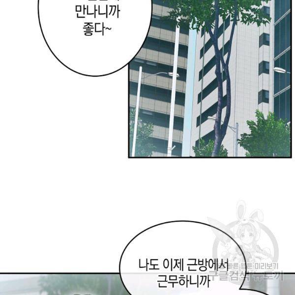 가장 평범한 이세계 24화 28