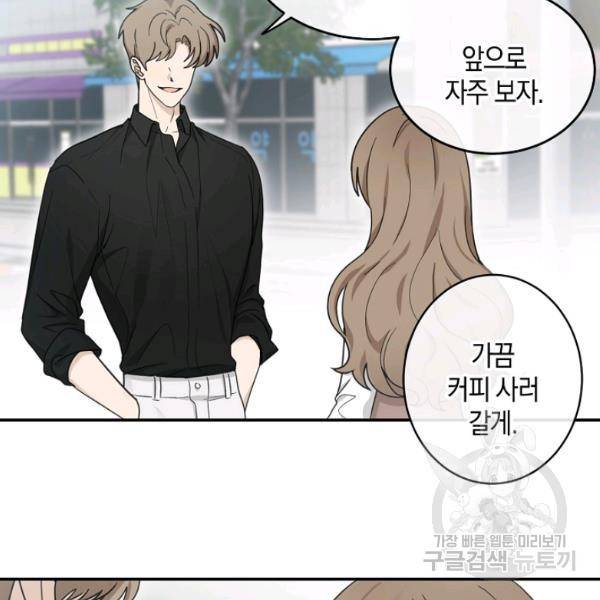 가장 평범한 이세계 24화 29