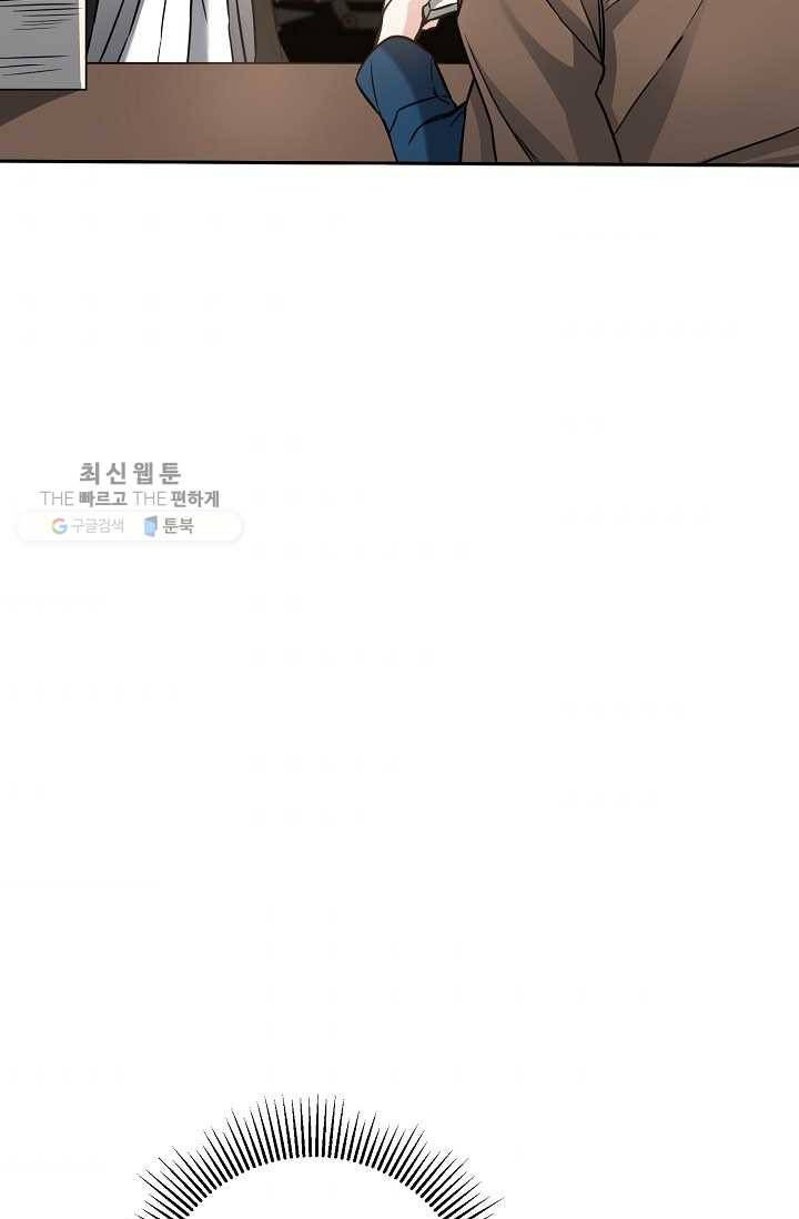 소설 속 악녀 황제가 되었다 55화 11