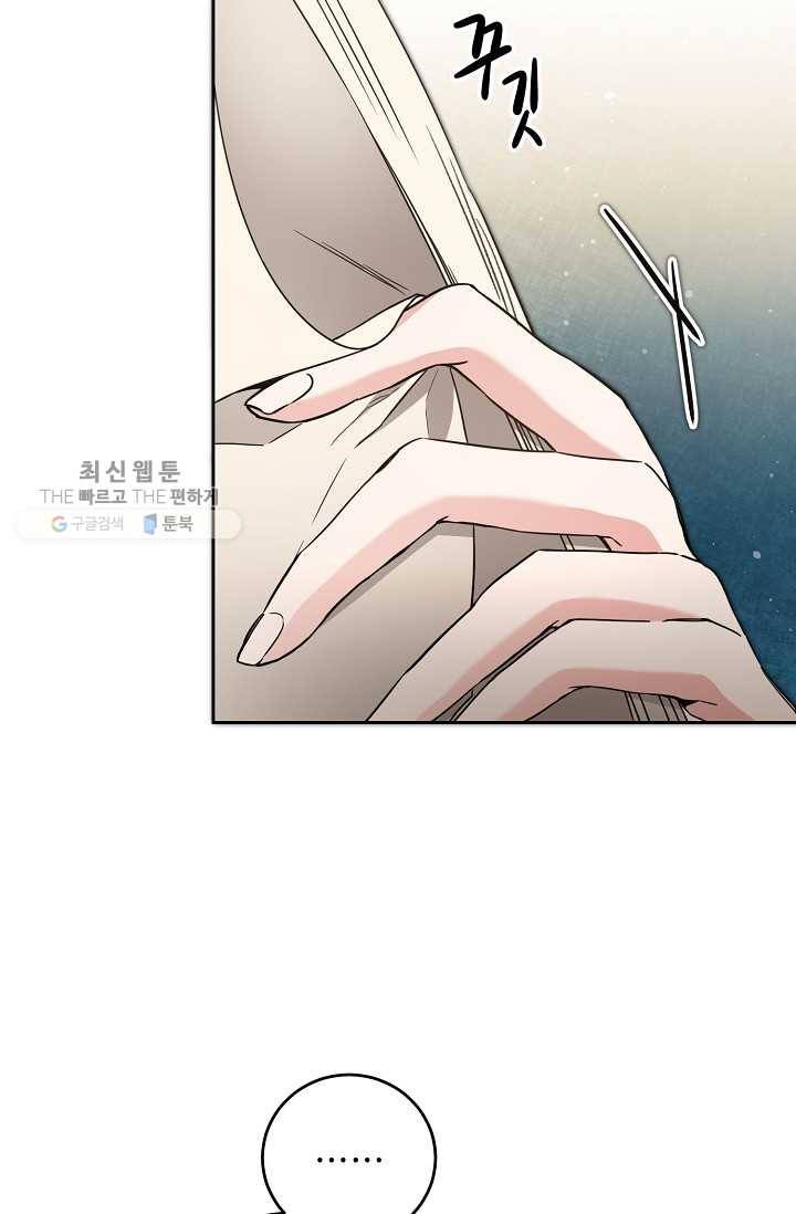 소설 속 악녀 황제가 되었다 55화 18