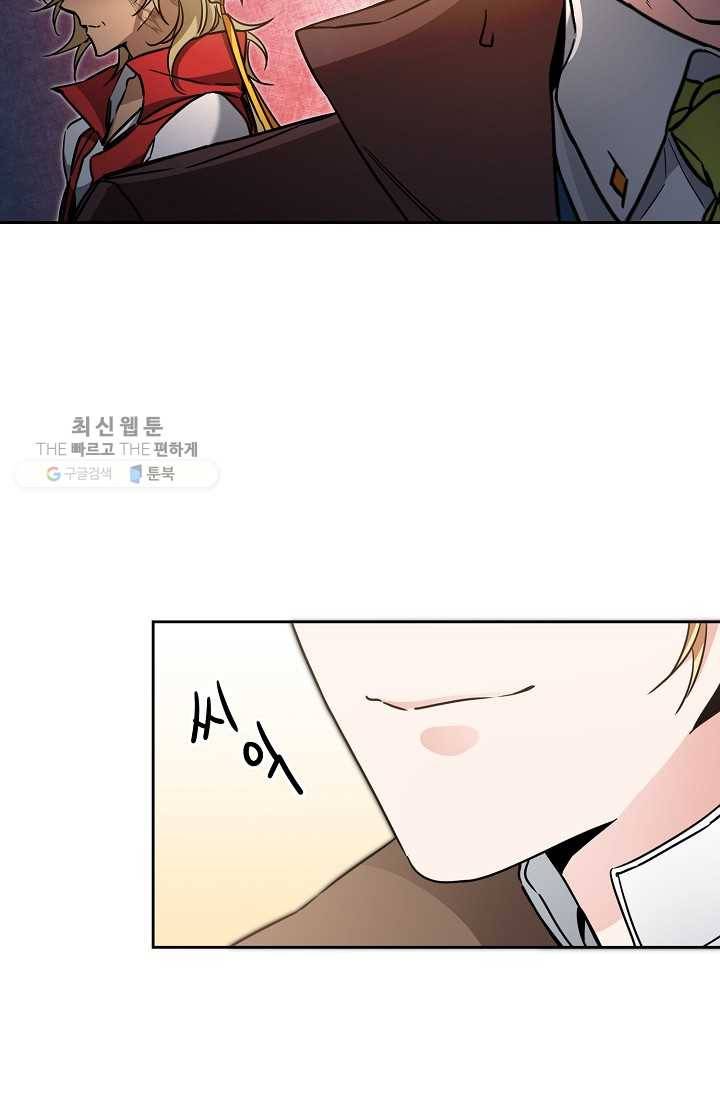 소설 속 악녀 황제가 되었다 55화 38