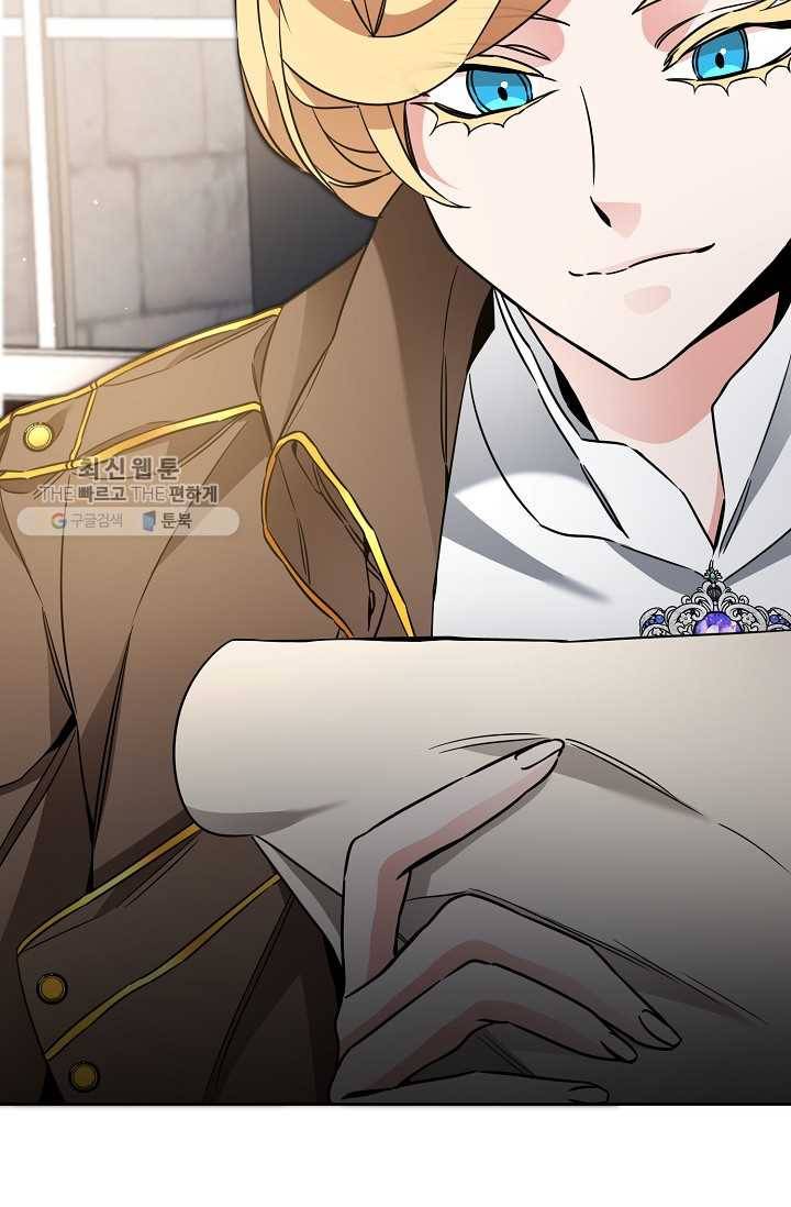 소설 속 악녀 황제가 되었다 55화 40