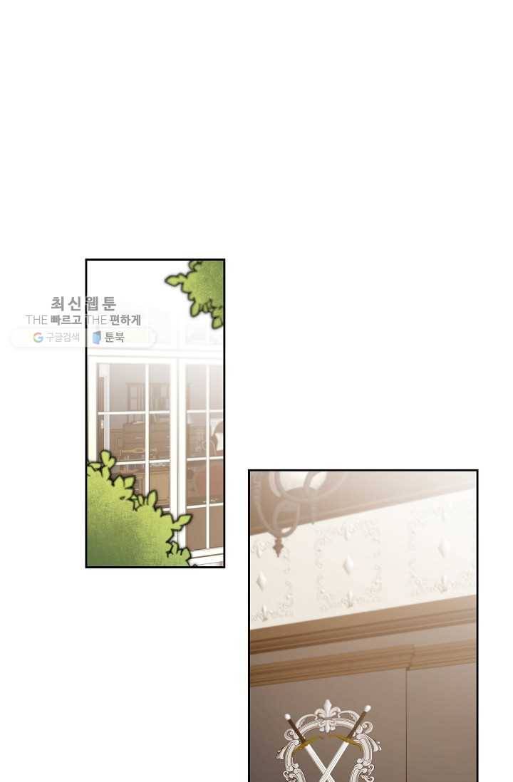 소설 속 악녀 황제가 되었다 55화 44