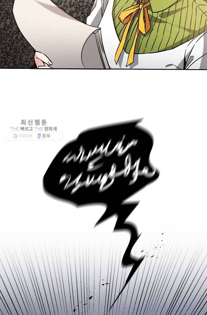 소설 속 악녀 황제가 되었다 55화 63