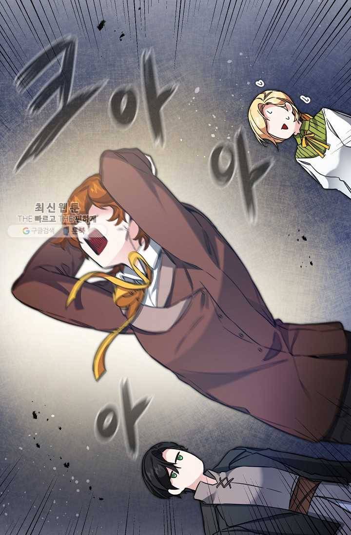 소설 속 악녀 황제가 되었다 55화 64