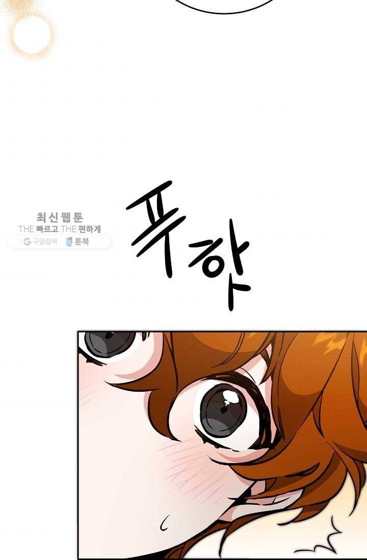 소설 속 악녀 황제가 되었다 55화 72