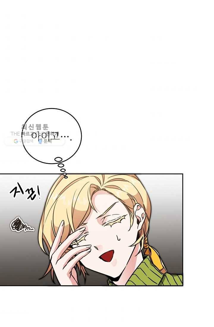 소설 속 악녀 황제가 되었다 55화 82