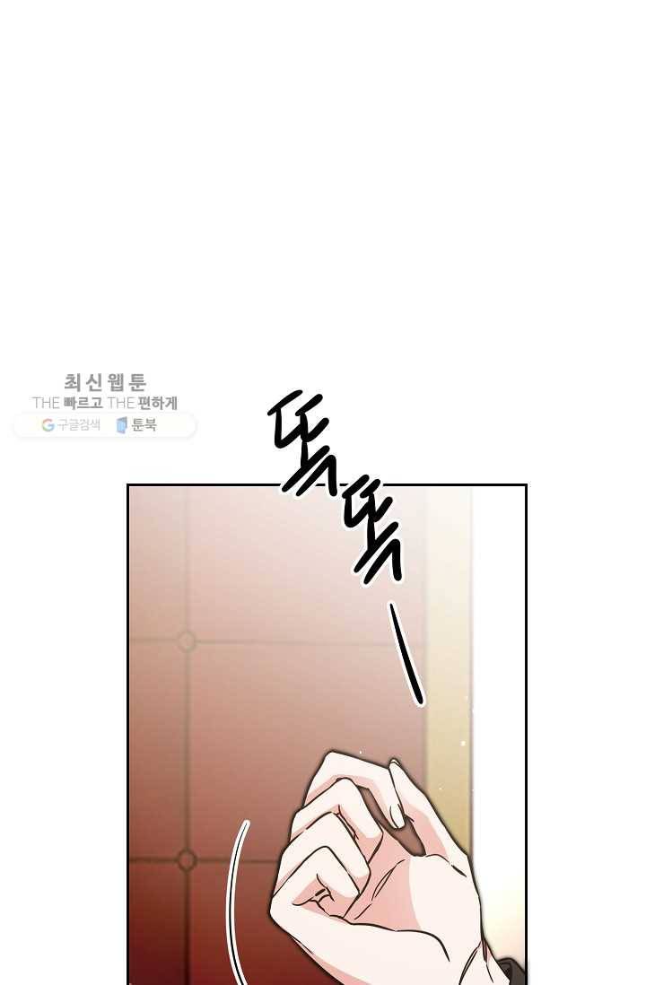 소설 속 악녀 황제가 되었다 55화 83
