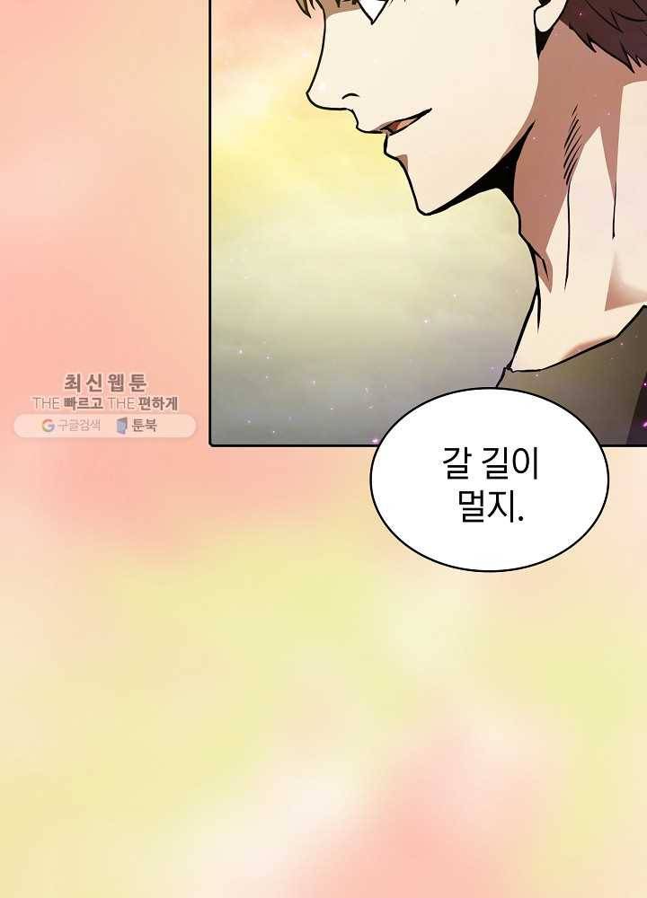 지옥에서 돌아온 성좌님 21화 4
