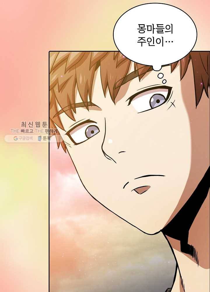 지옥에서 돌아온 성좌님 21화 10