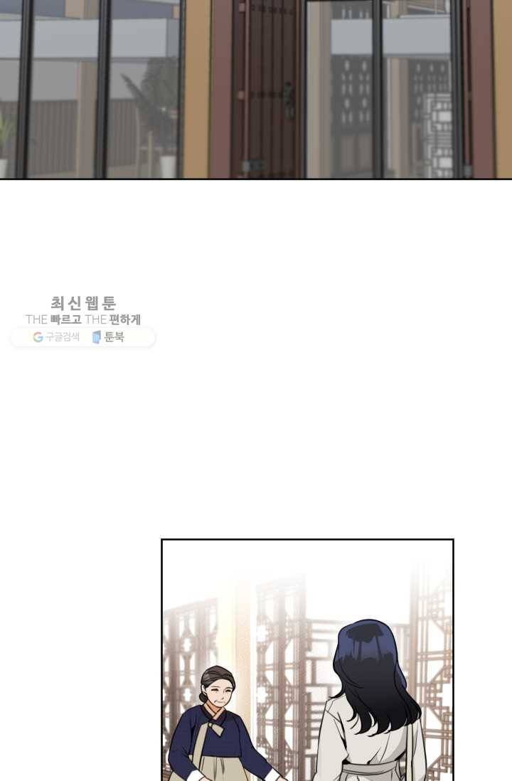 아내가 돌아왔다(카카오) 69화 2
