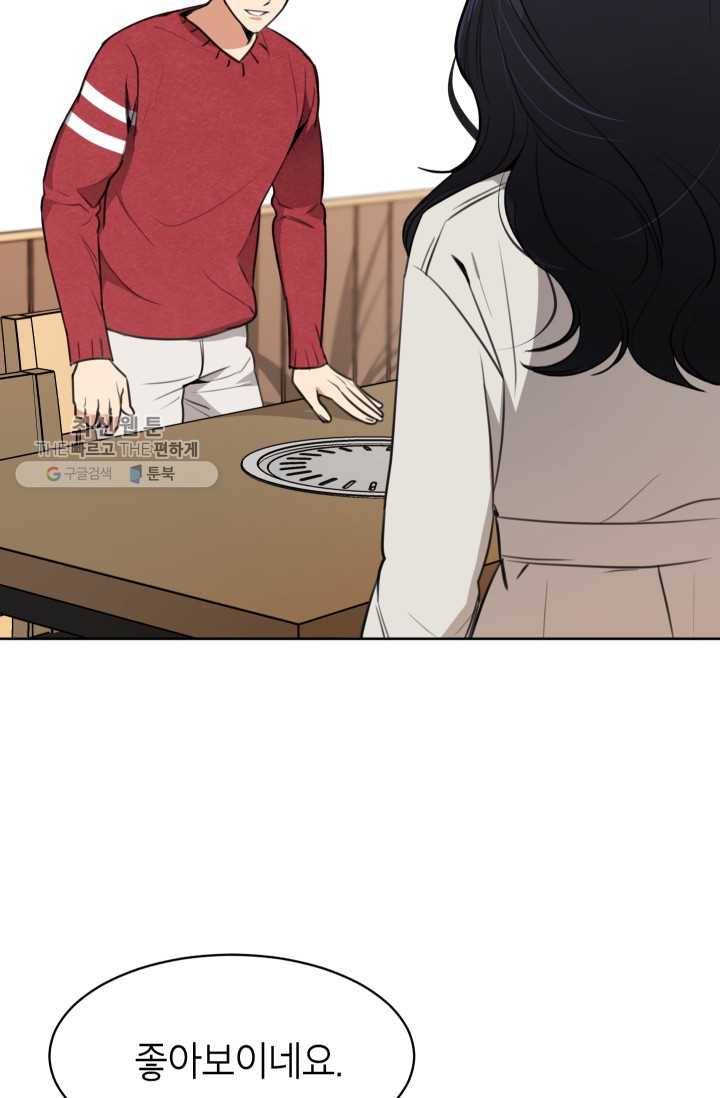 아내가 돌아왔다(카카오) 69화 4