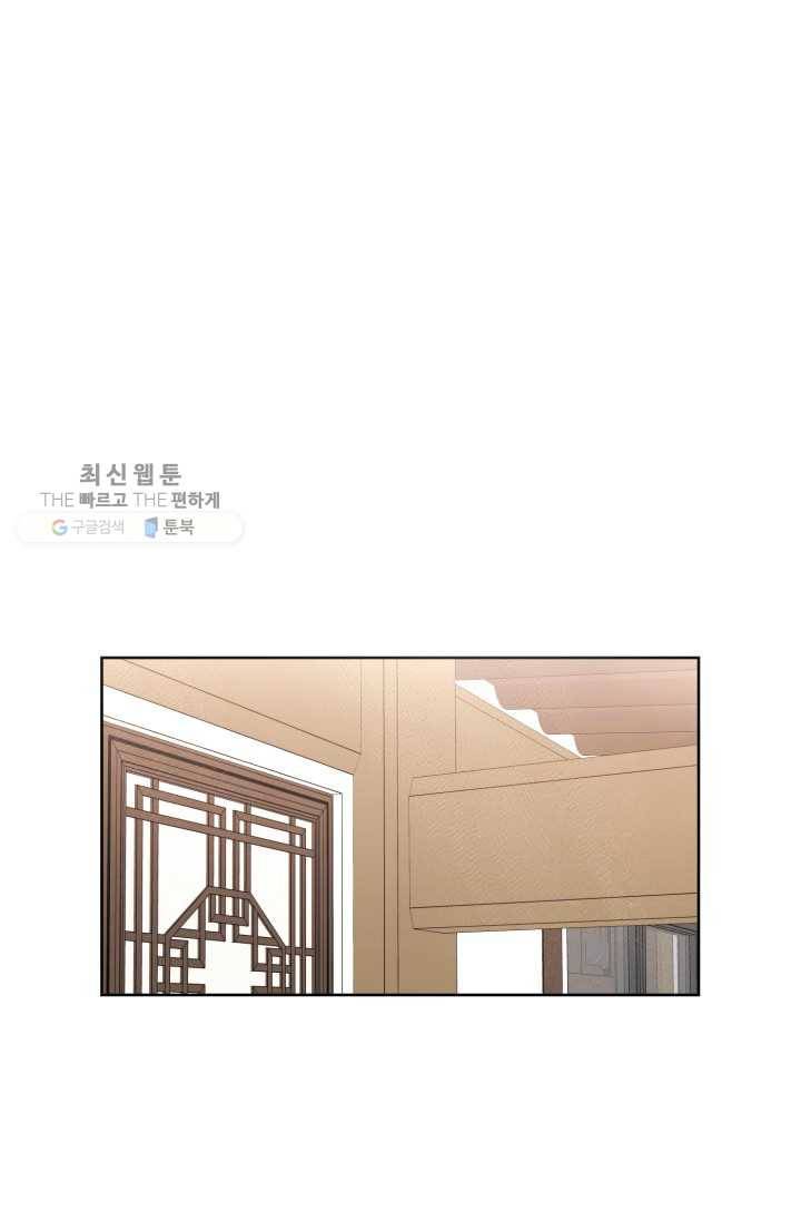 아내가 돌아왔다(카카오) 69화 9
