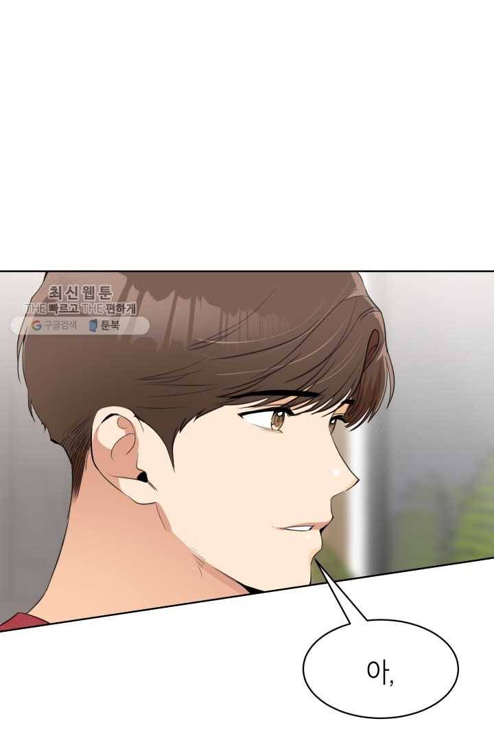 아내가 돌아왔다(카카오) 69화 11