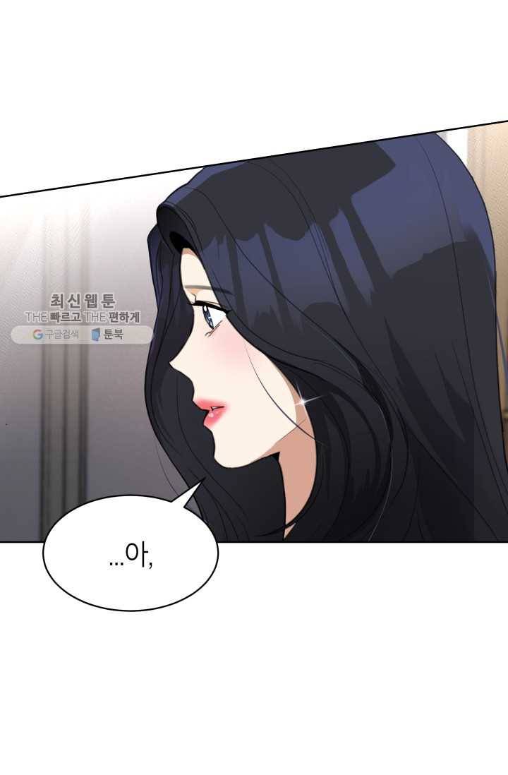 아내가 돌아왔다(카카오) 69화 12