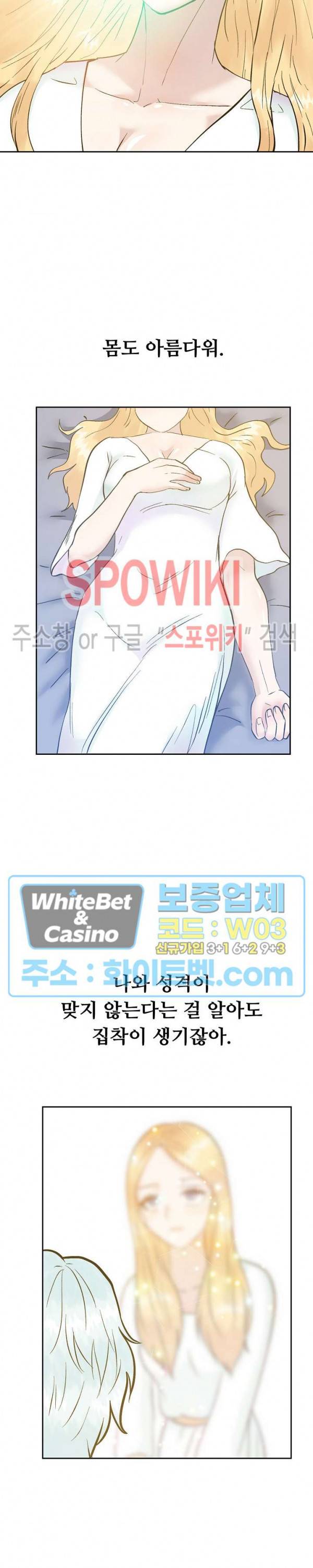 악마를 키웠다 46화 5