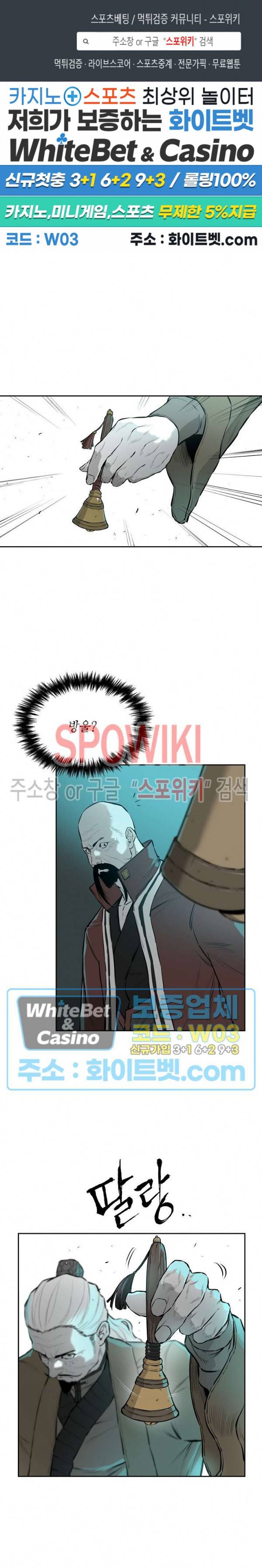 풍혼 60화 시즌1 최종화 1
