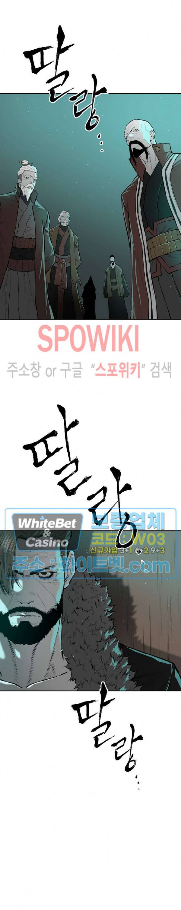 풍혼 60화 시즌1 최종화 2