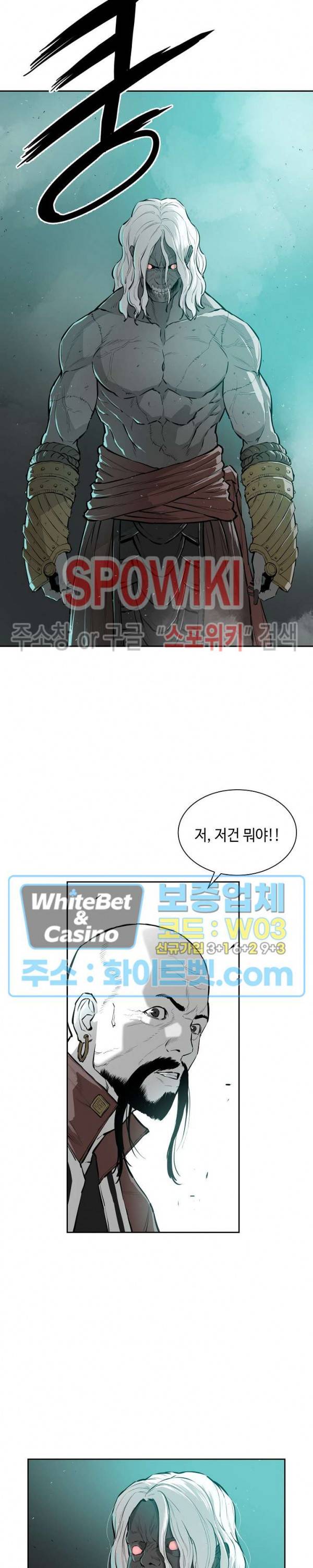 풍혼 60화 시즌1 최종화 5