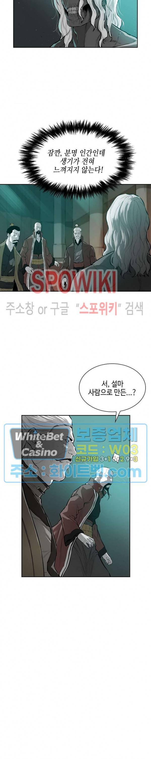 풍혼 60화 시즌1 최종화 6
