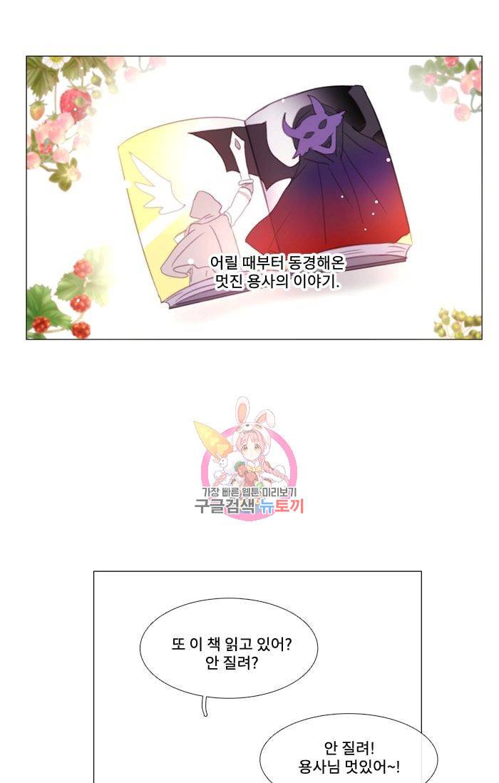 먹을 건 당신밖에 없어요 28 1