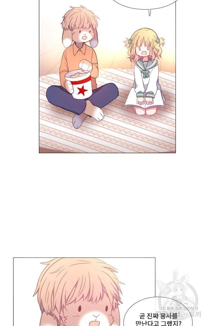 먹을 건 당신밖에 없어요 28 2