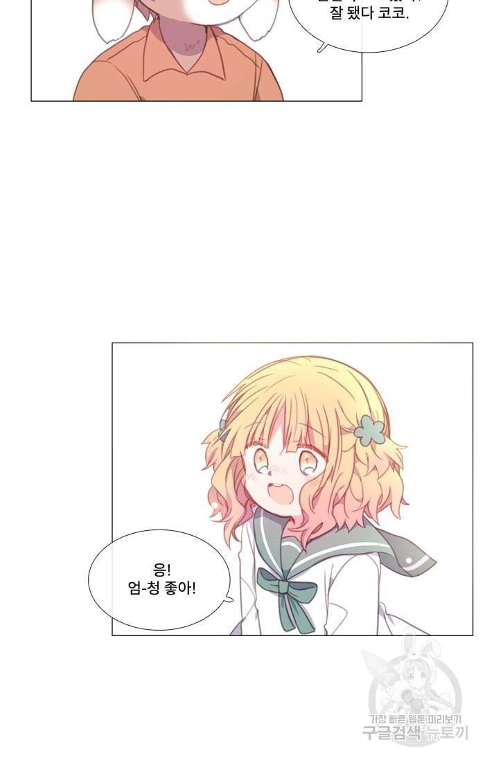 먹을 건 당신밖에 없어요 28 3