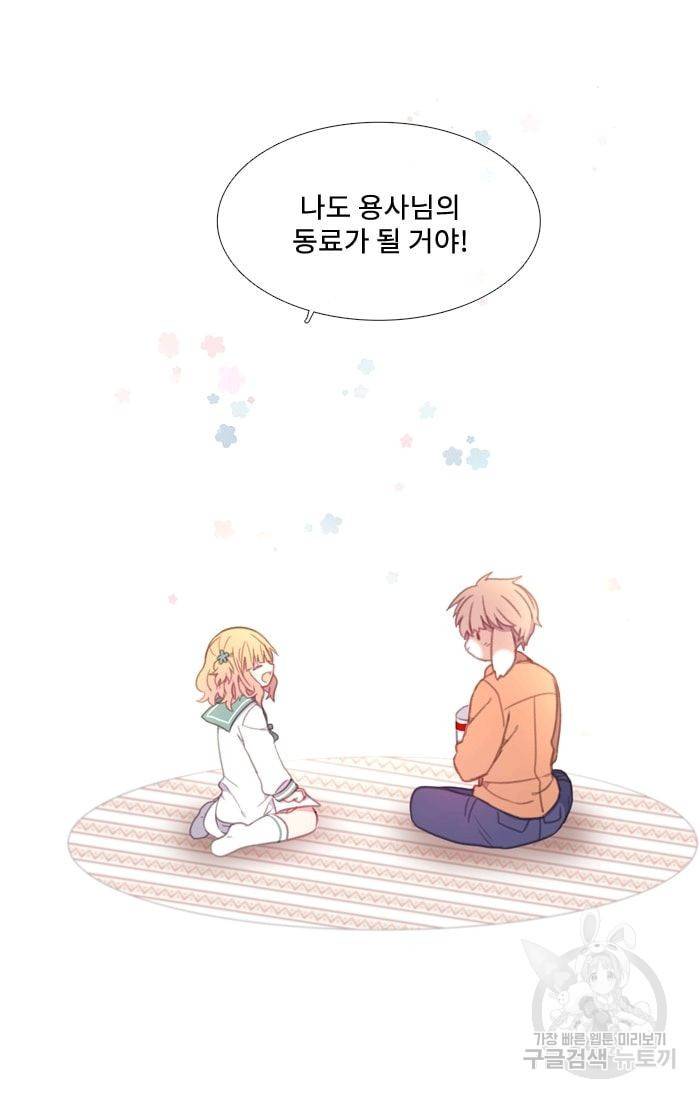 먹을 건 당신밖에 없어요 28 4