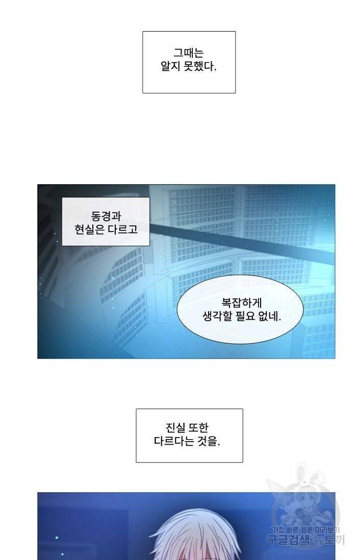 먹을 건 당신밖에 없어요 28 6