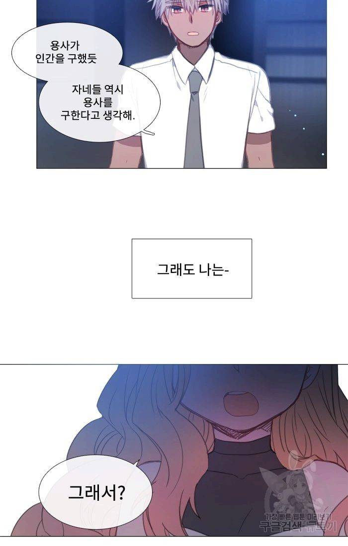 먹을 건 당신밖에 없어요 28 7