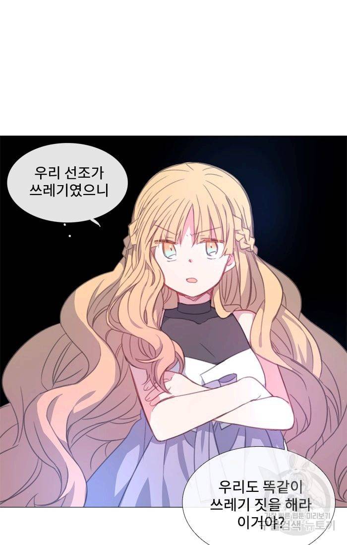 먹을 건 당신밖에 없어요 28 8