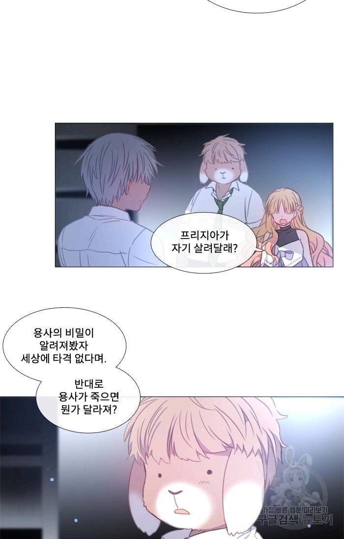 먹을 건 당신밖에 없어요 28 9