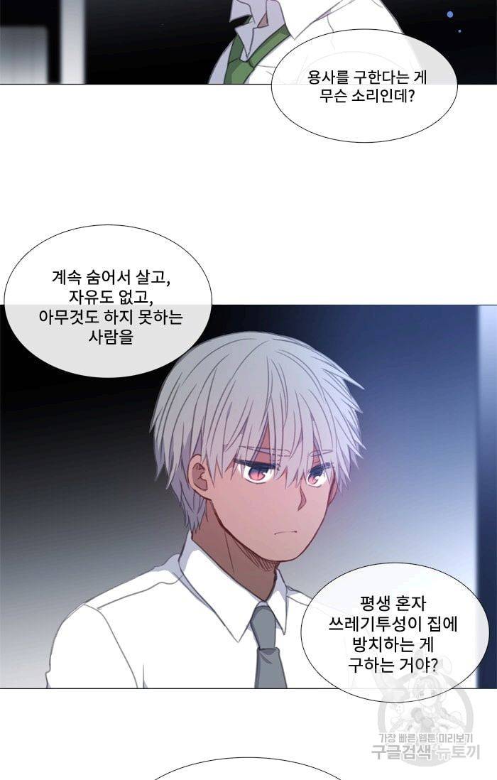 먹을 건 당신밖에 없어요 28 10