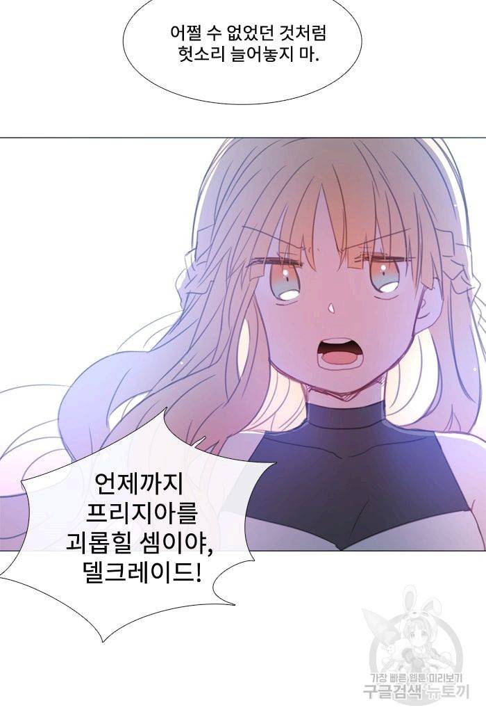 먹을 건 당신밖에 없어요 28 11