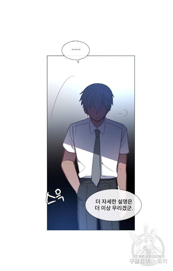 먹을 건 당신밖에 없어요 28 12
